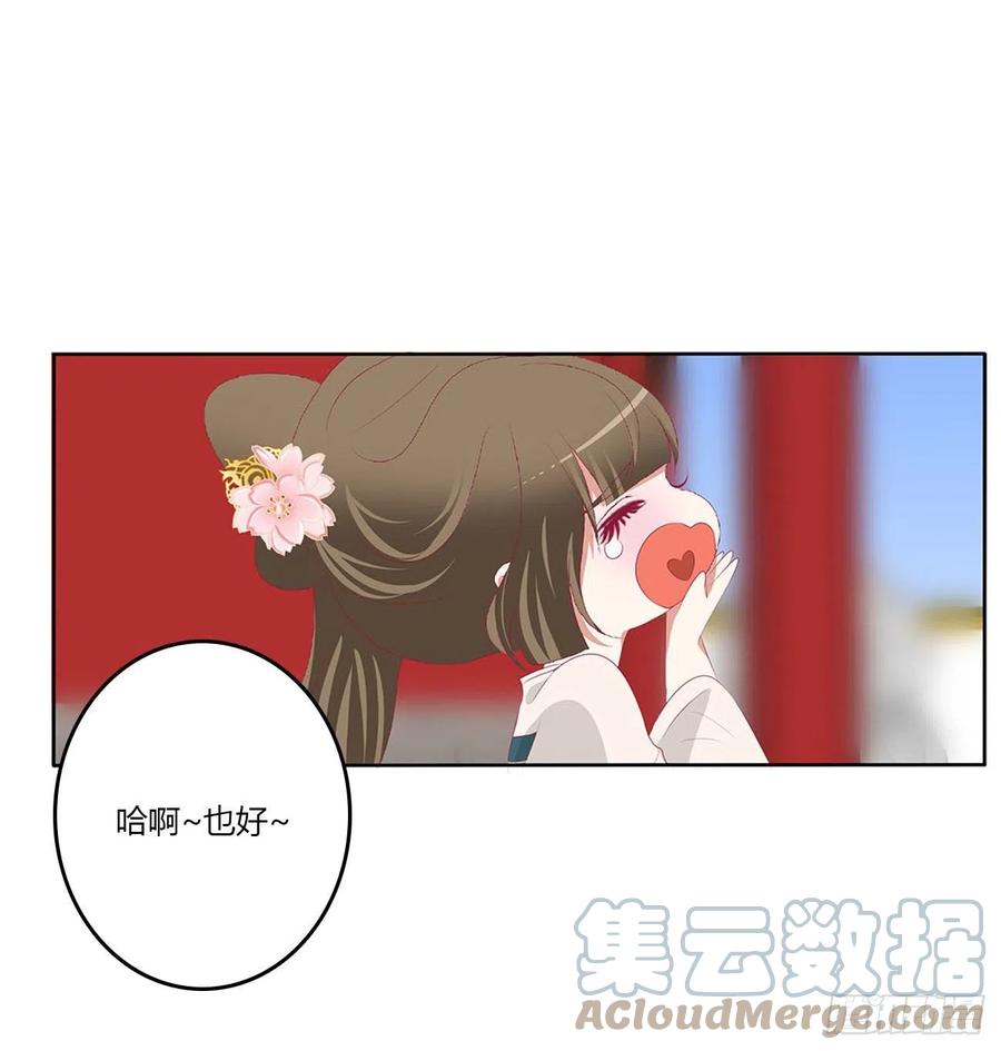 《通灵妃》不信你摸 第19页