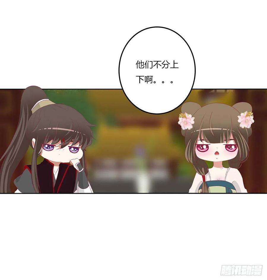 《通灵妃》不信你摸 第17页