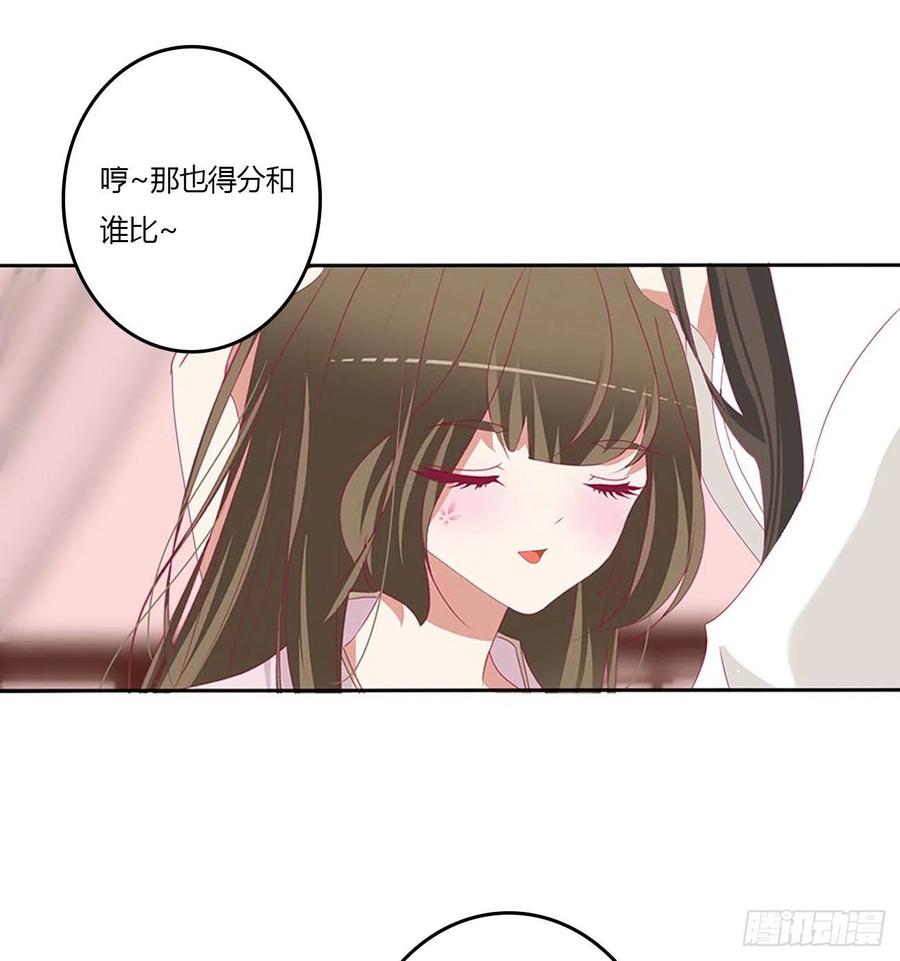《通灵妃》不信你摸 第27页