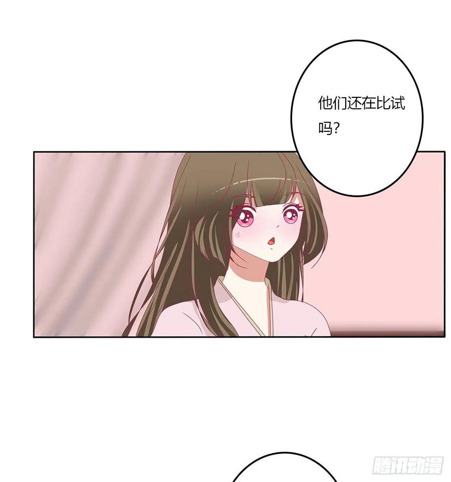 《通灵妃》不信你摸 第24页
