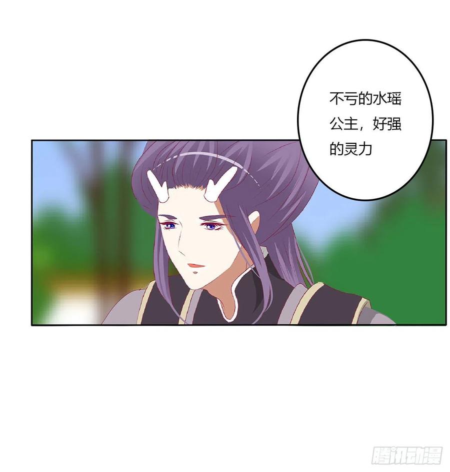 《通灵妃》不信你摸 第11页