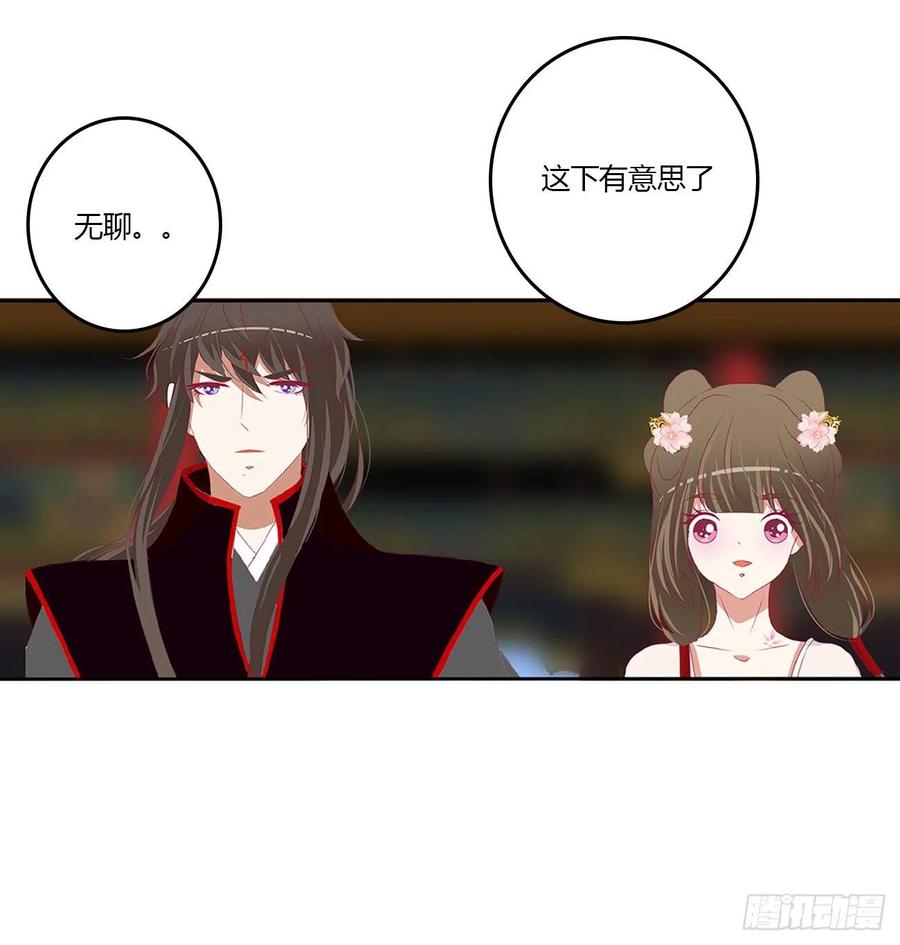 《通灵妃》不信你摸 第3页
