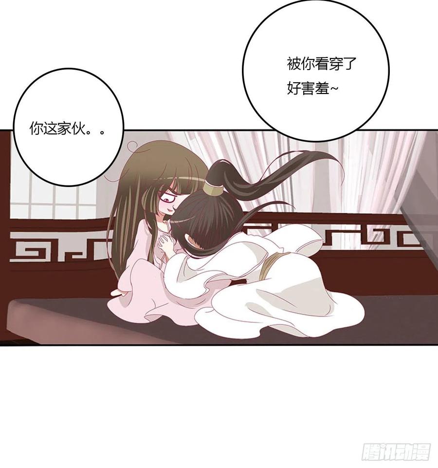 《通灵妃》不信你摸 第35页