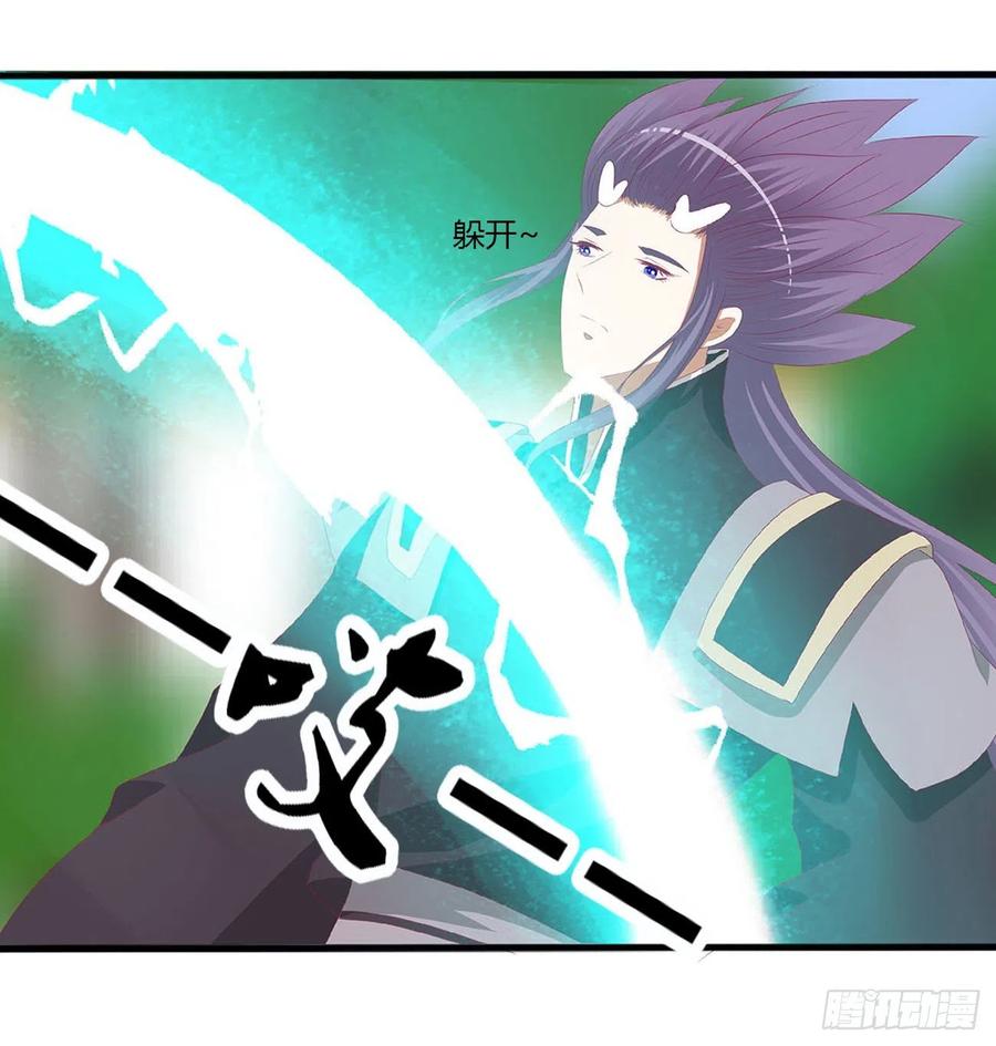 《通灵妃》不信你摸 第8页