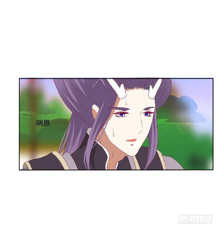 《通灵妃》不信你摸 第15页
