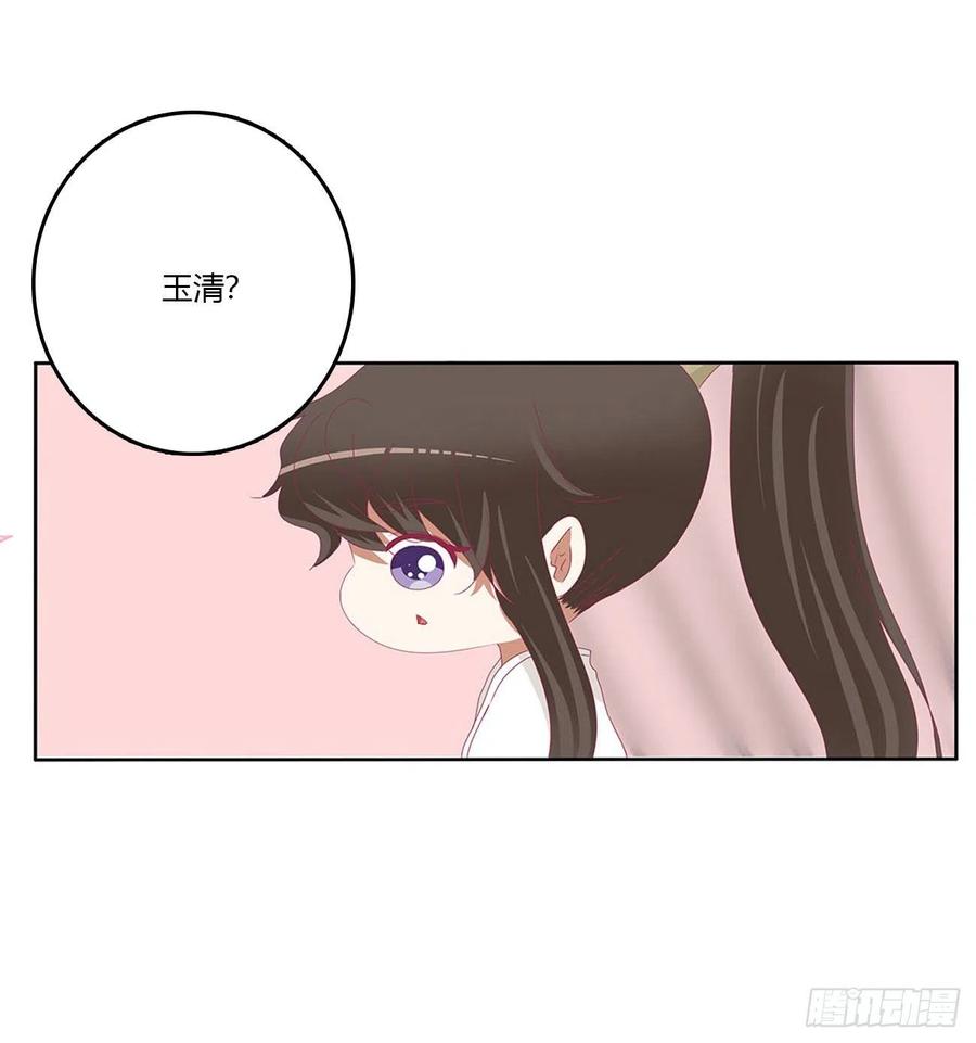 《通灵妃》不信你摸 第30页