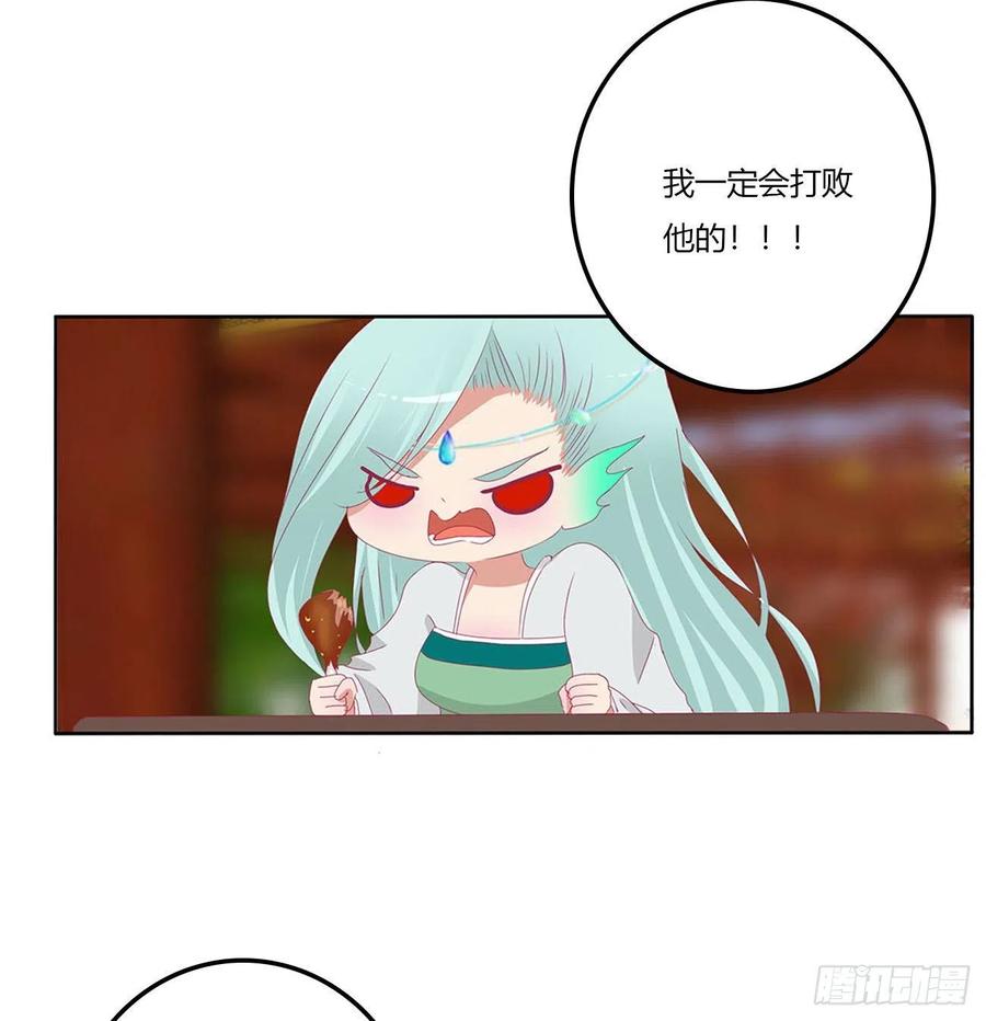 《通灵妃》管管我~ 第32页