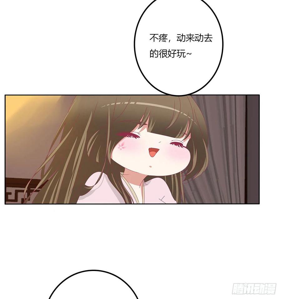 《通灵妃》管管我~ 第23页