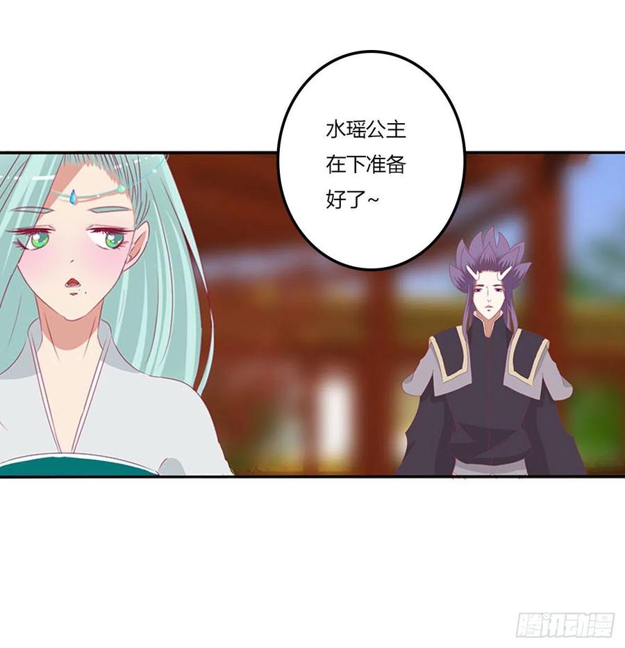 《通灵妃》管管我~ 第35页