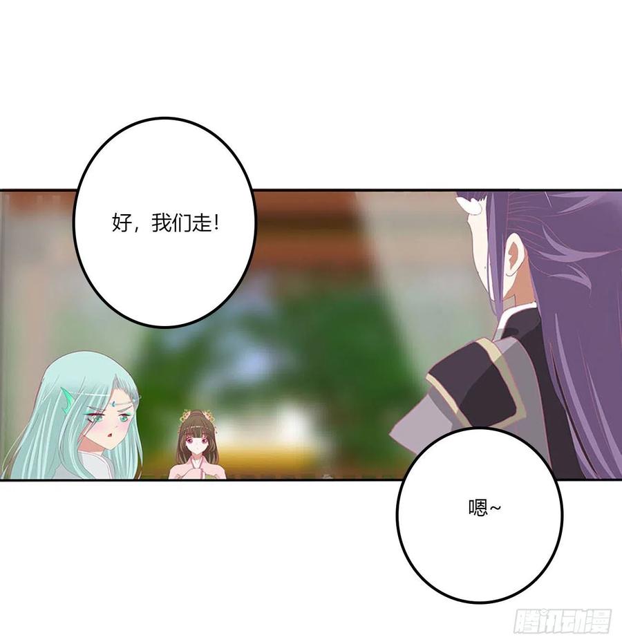 《通灵妃》管管我~ 第36页