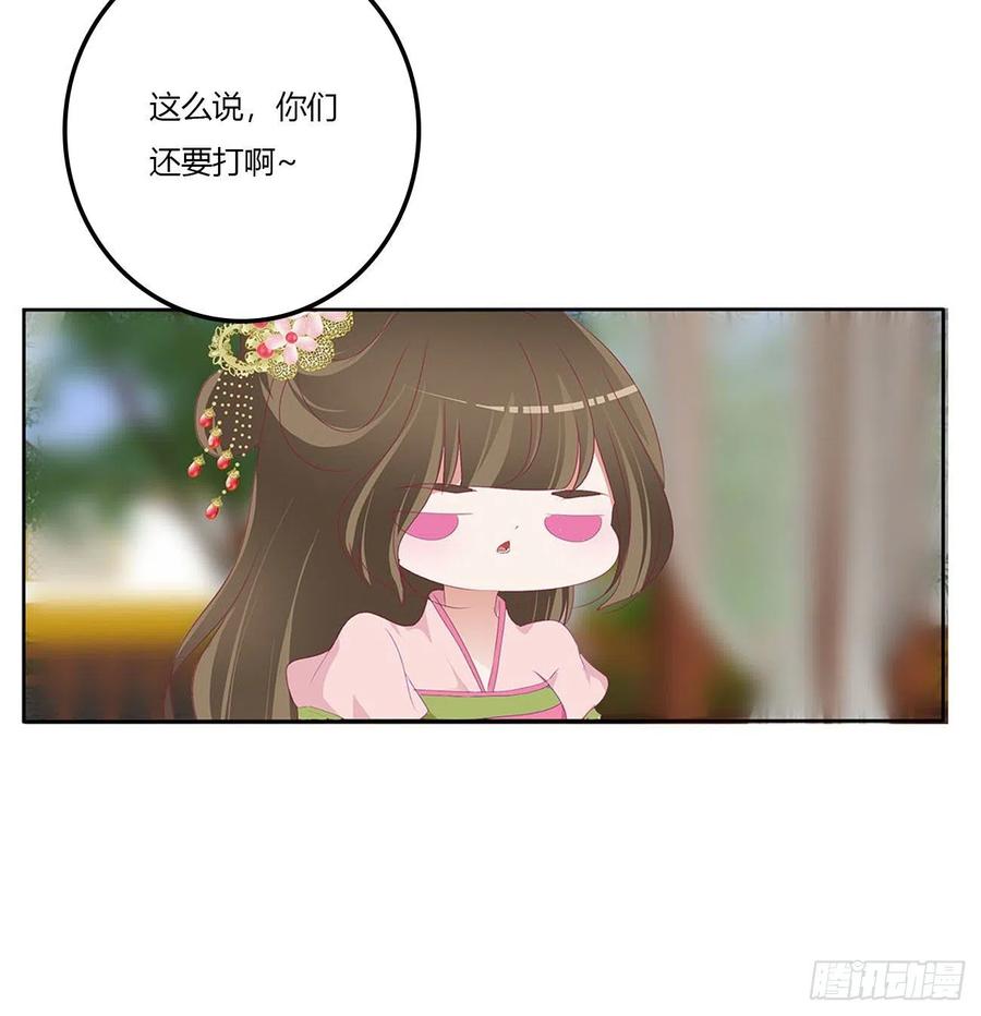 《通灵妃》管管我~ 第33页