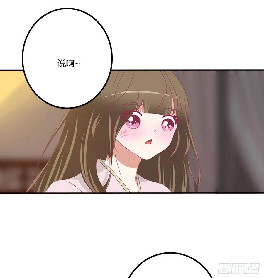 《通灵妃》管管我~ 第6页