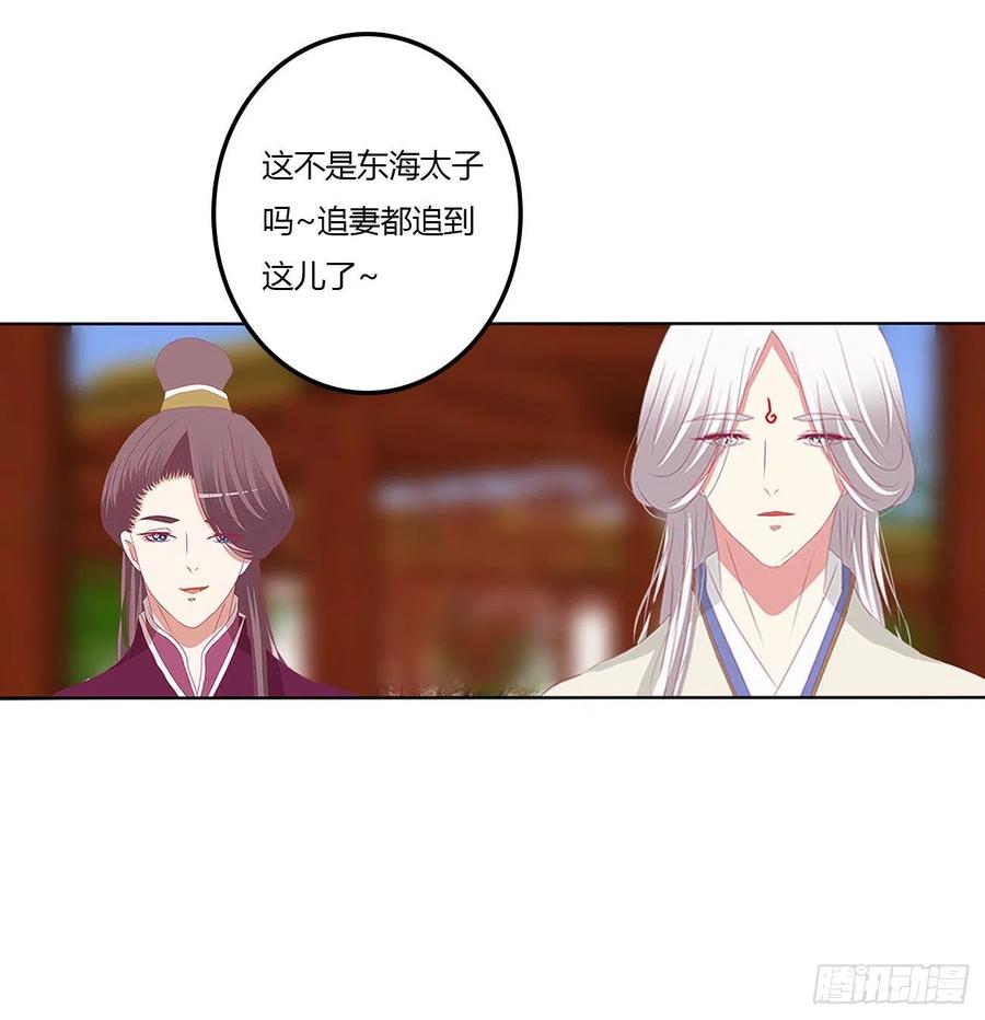 《通灵妃》管管我~ 第38页
