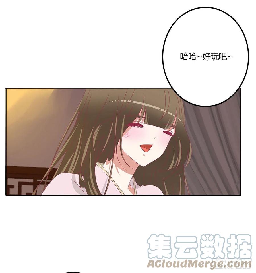 《通灵妃》管管我~ 第25页