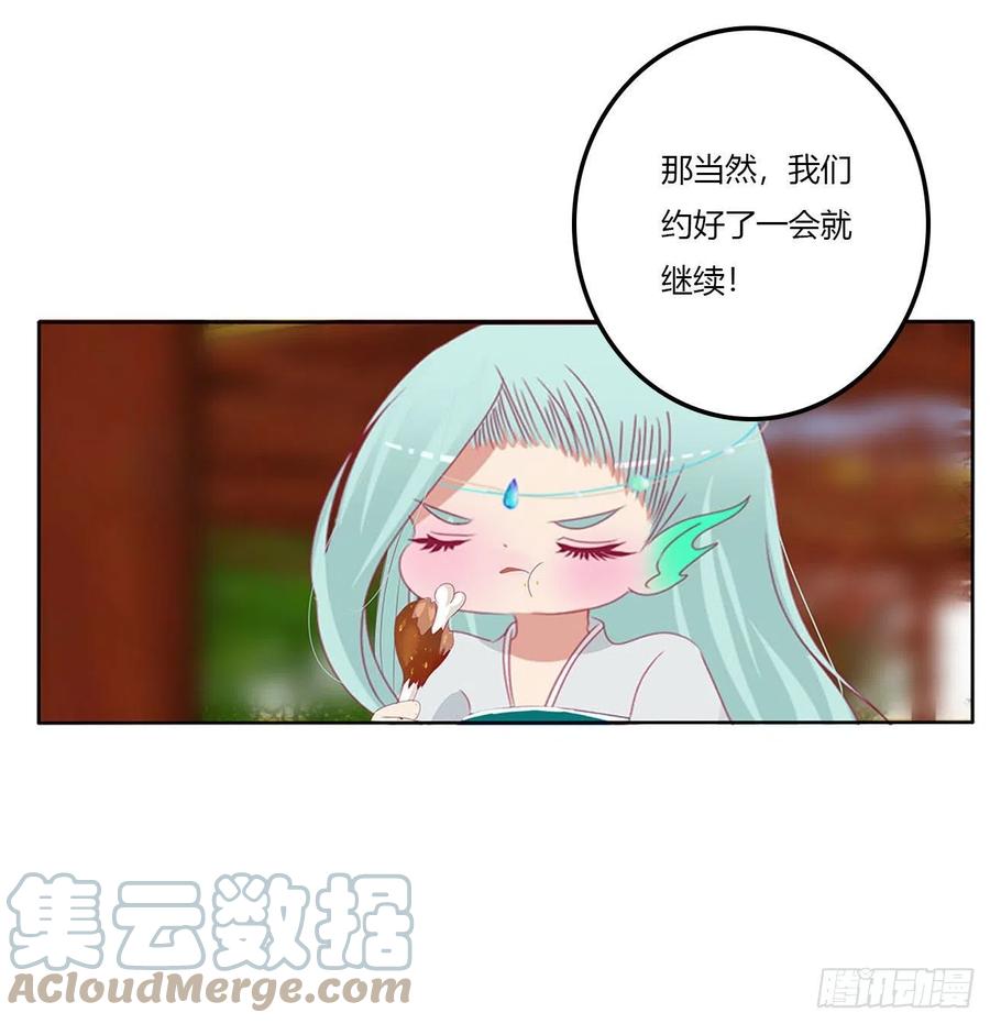 《通灵妃》管管我~ 第34页