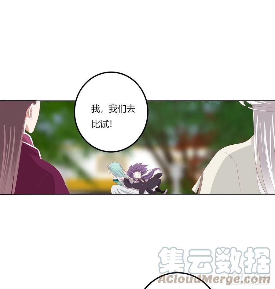 《通灵妃》管管我~ 第46页