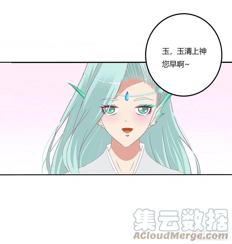 《通灵妃》管管我~ 第40页