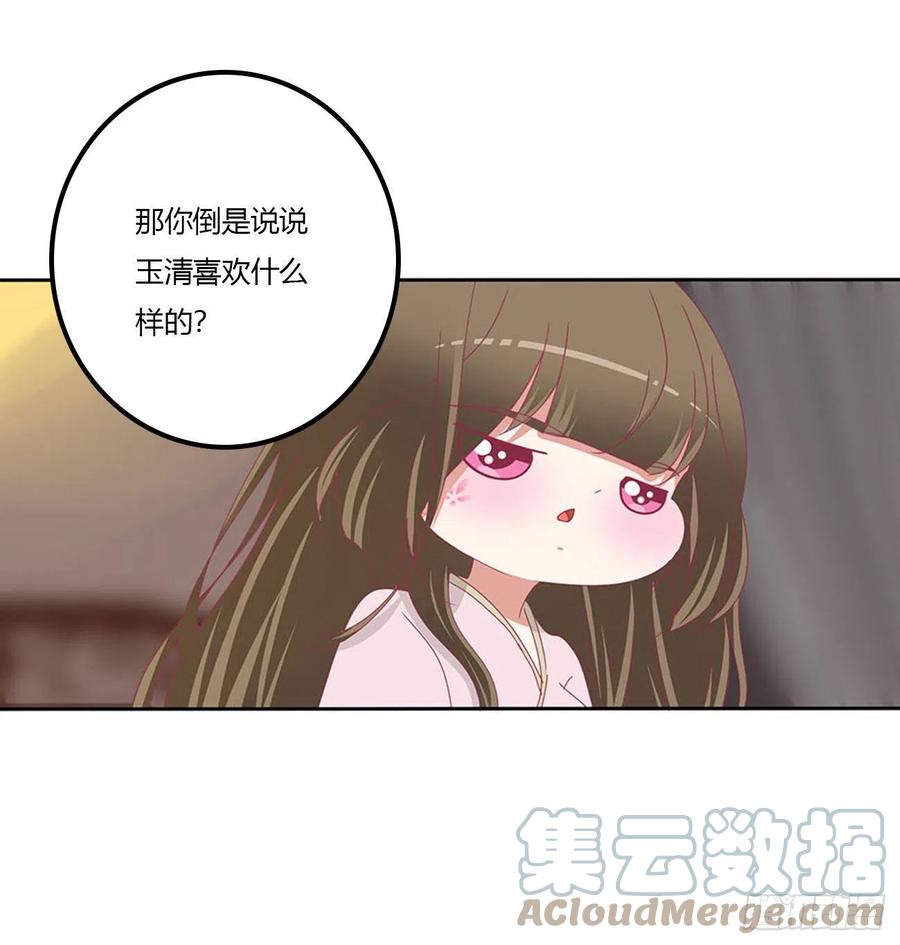 《通灵妃》管管我~ 第4页