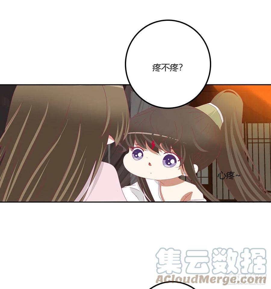 《通灵妃》管管我~ 第22页