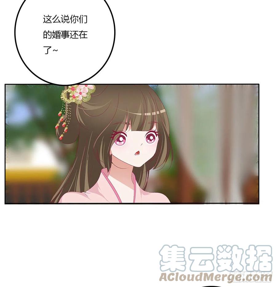 《通灵妃》管管我~ 第31页