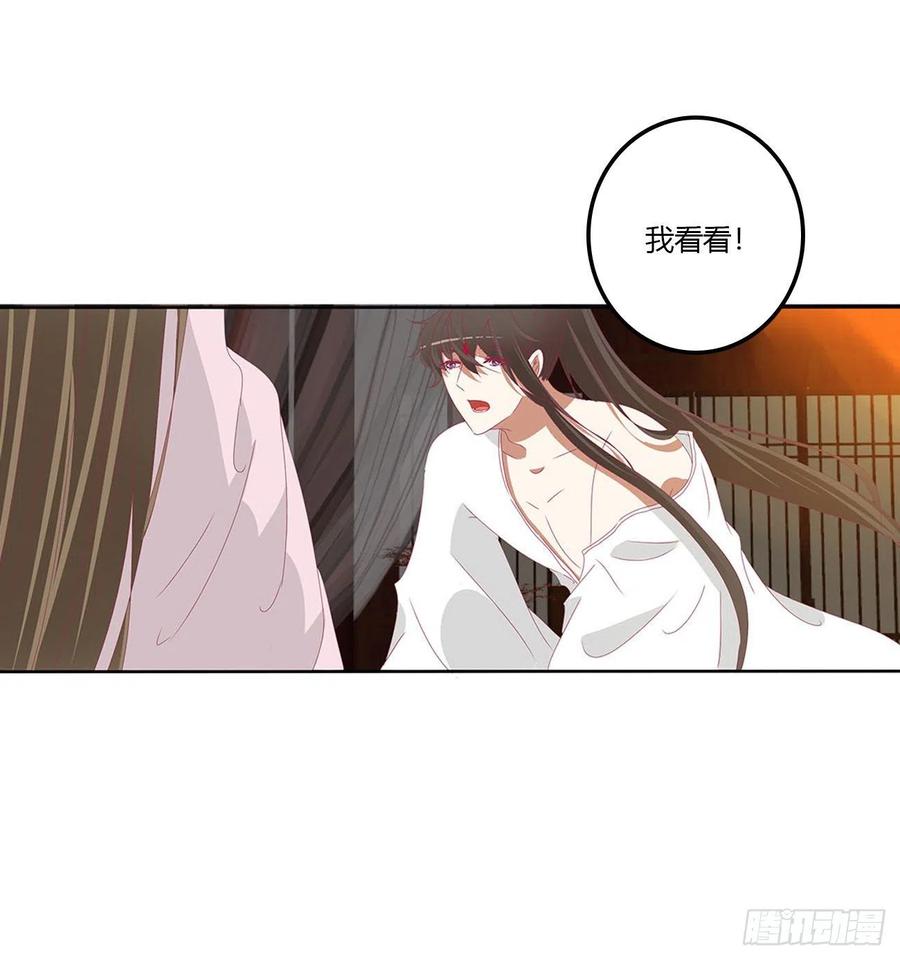 《通灵妃》管管我~ 第21页