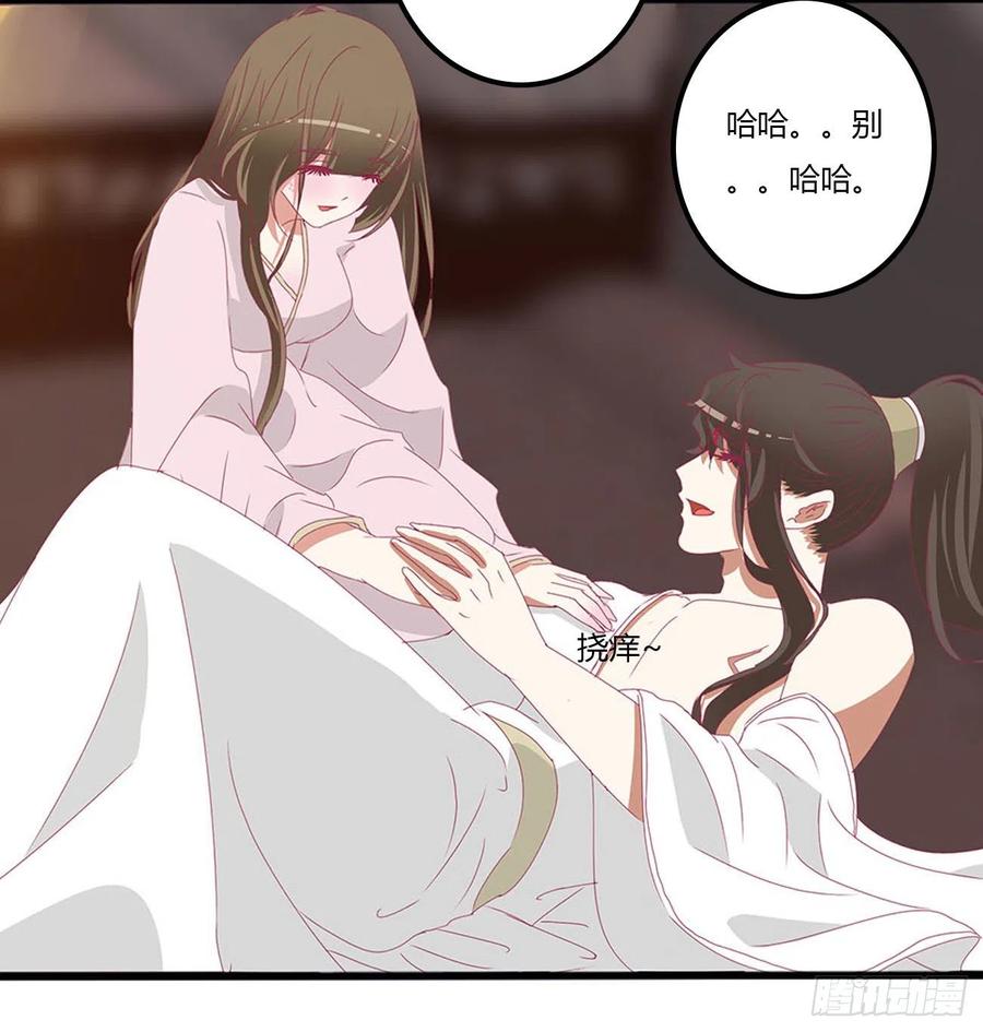《通灵妃》管管我~ 第8页
