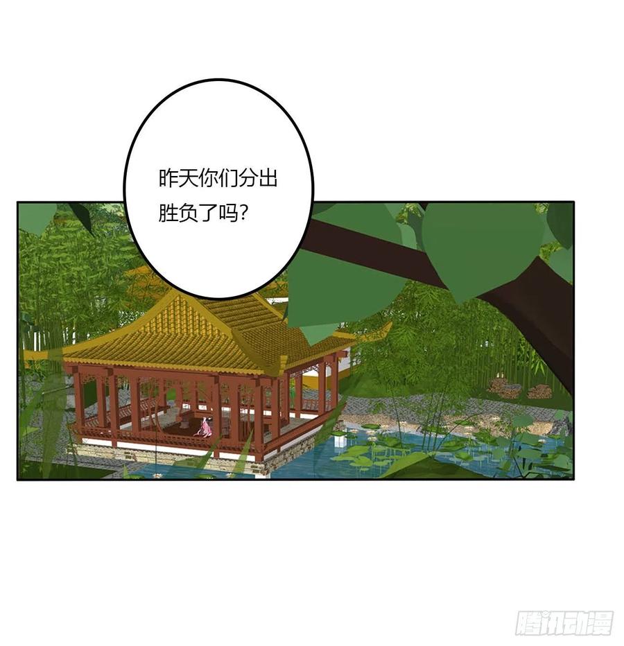 《通灵妃》管管我~ 第29页