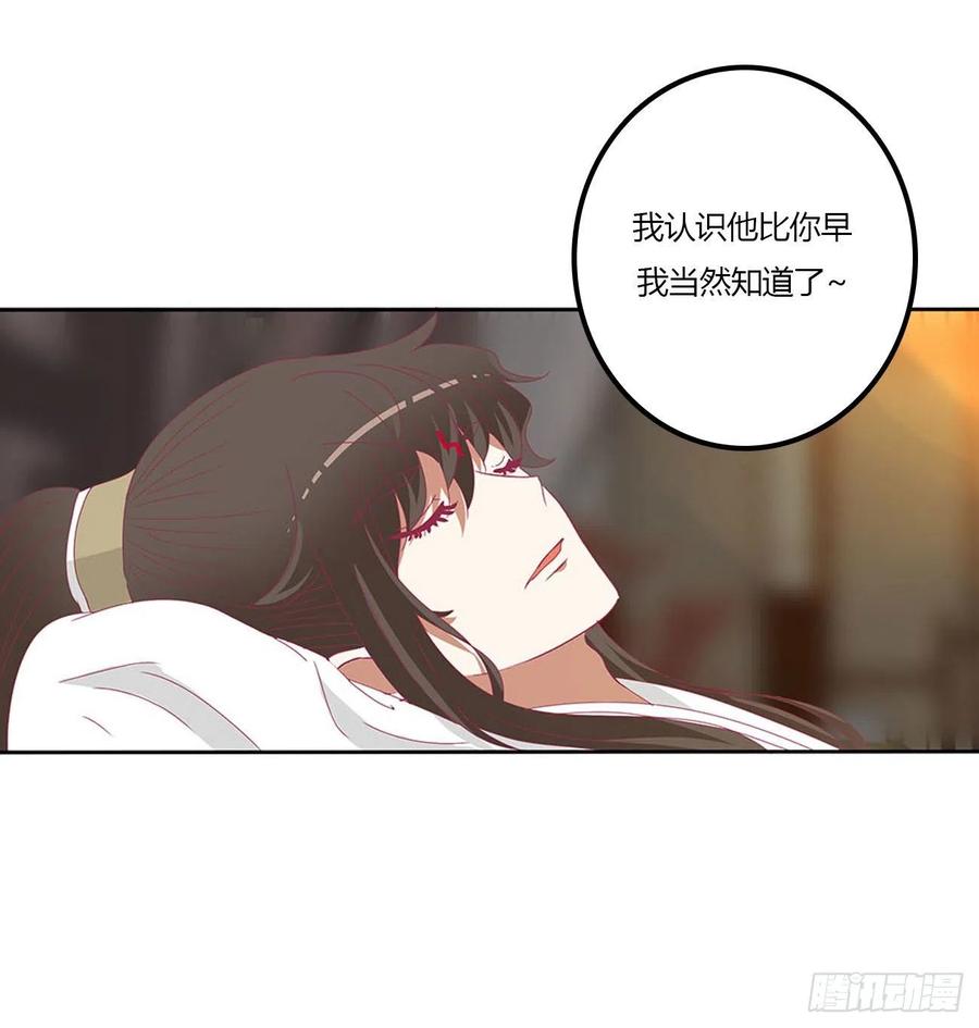 《通灵妃》管管我~ 第3页