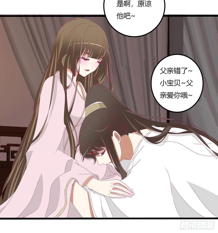 《通灵妃》管管我~ 第27页