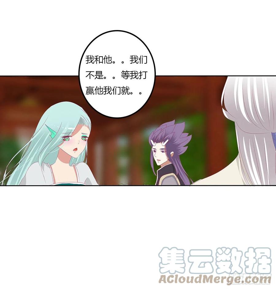 《通灵妃》管管我~ 第43页