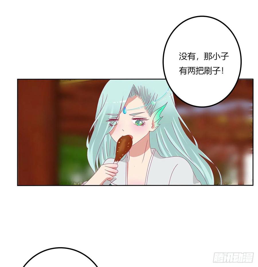 《通灵妃》管管我~ 第30页