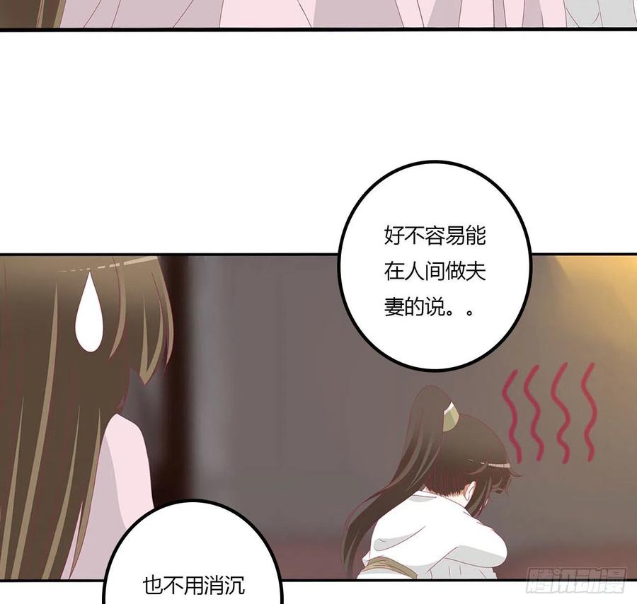 《通灵妃》管管我~ 第15页
