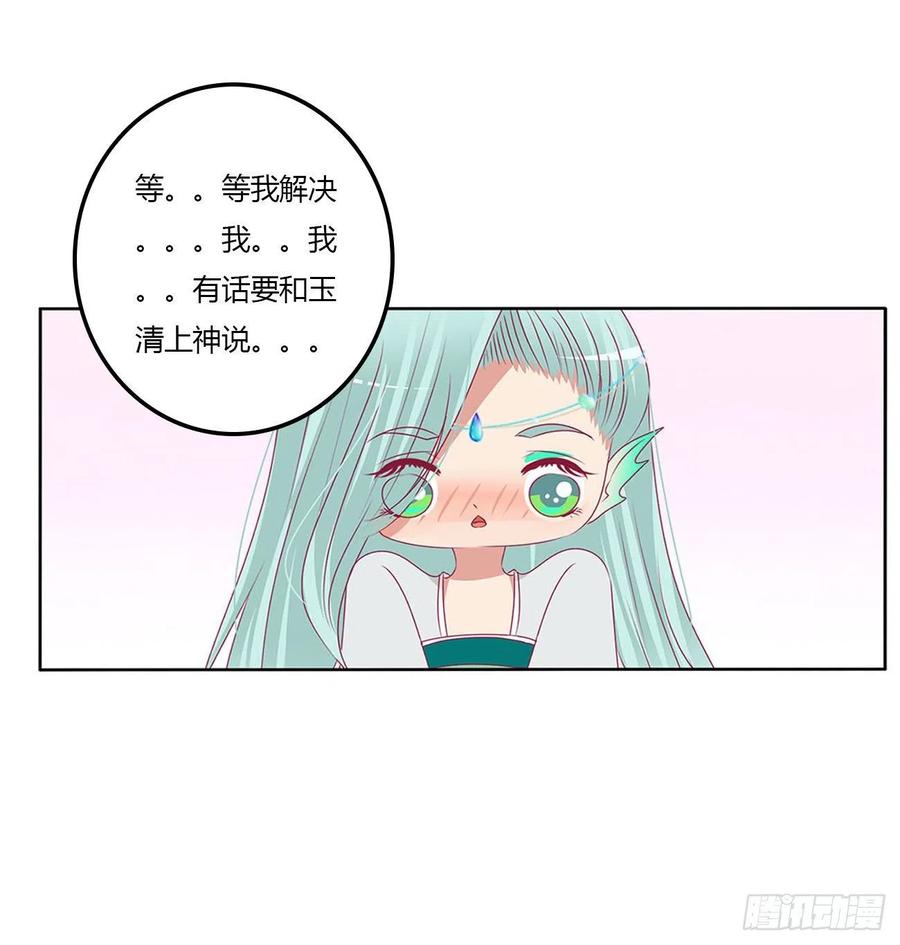 《通灵妃》管管我~ 第45页