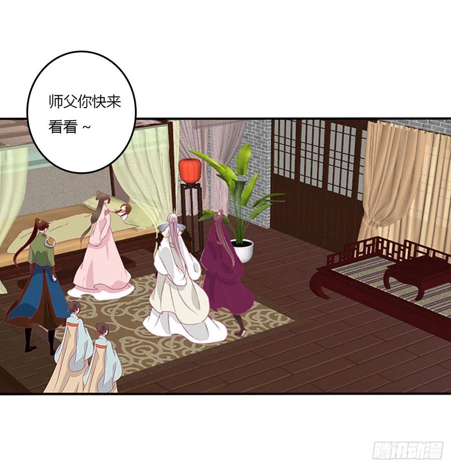 《通灵妃》雀儿摔伤 第39页