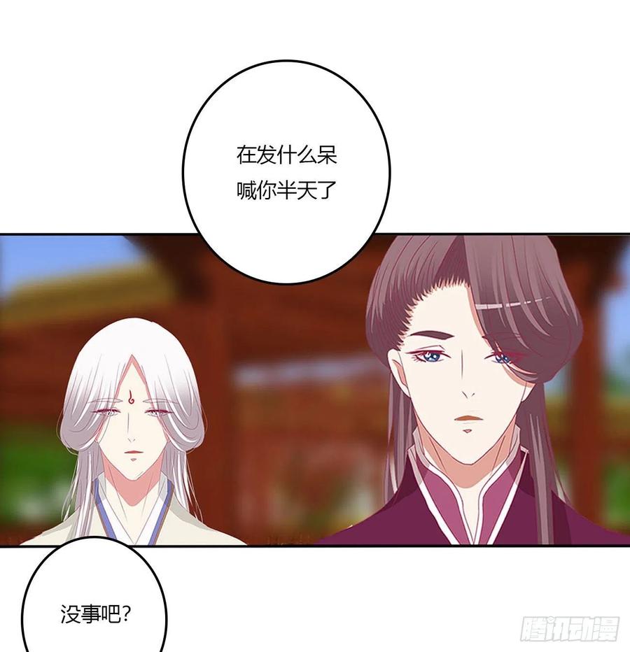 《通灵妃》雀儿摔伤 第11页
