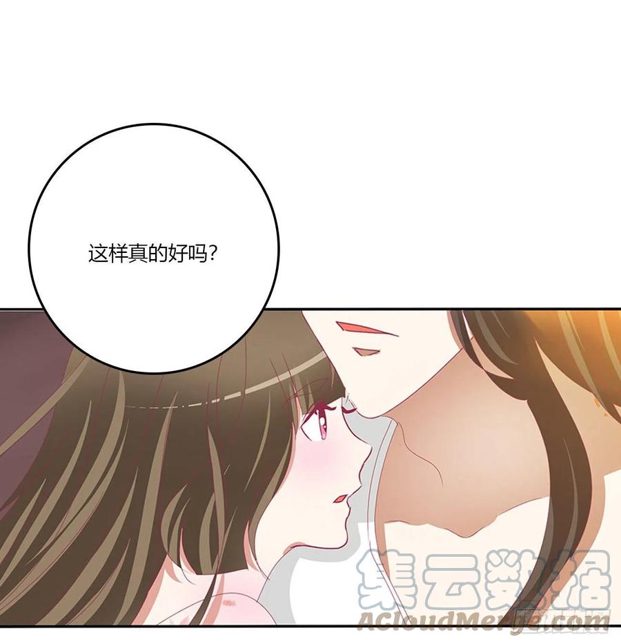 《通灵妃》雀儿摔伤 第7页