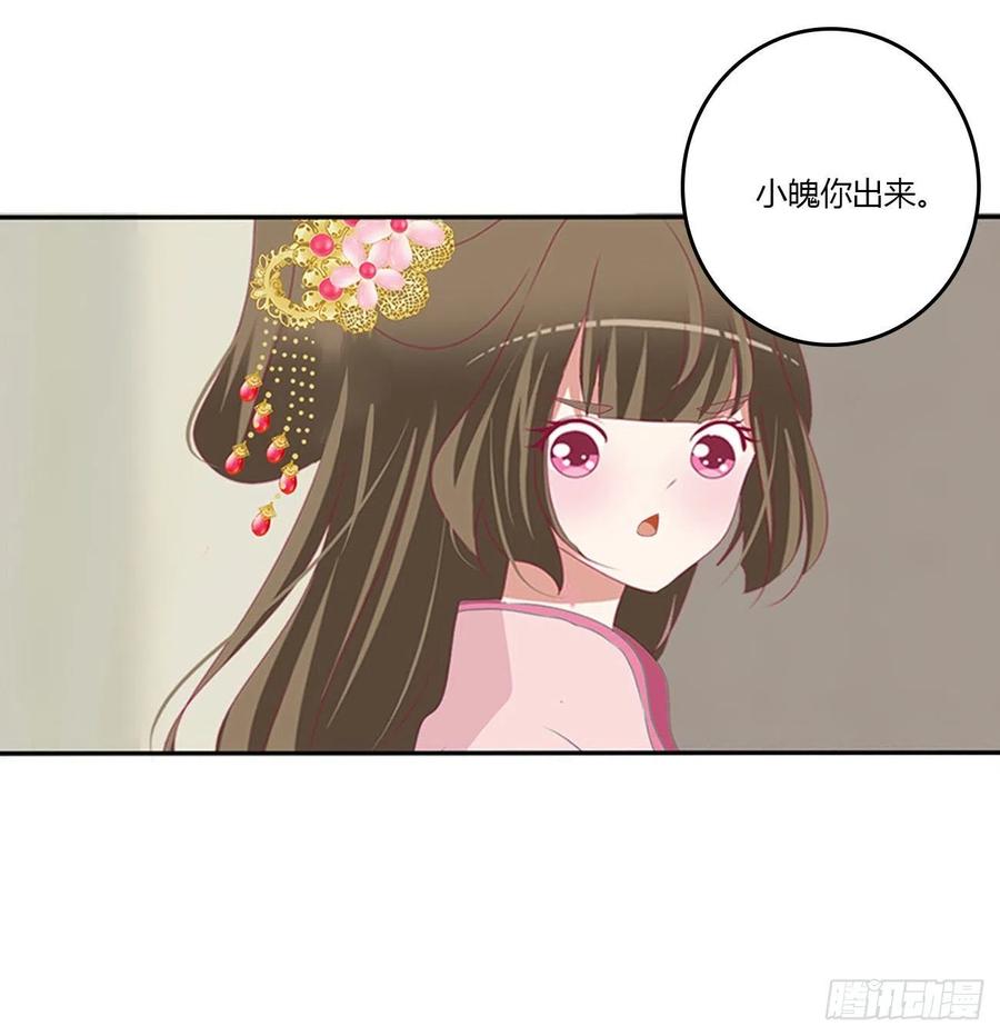 《通灵妃》雀儿摔伤 第41页