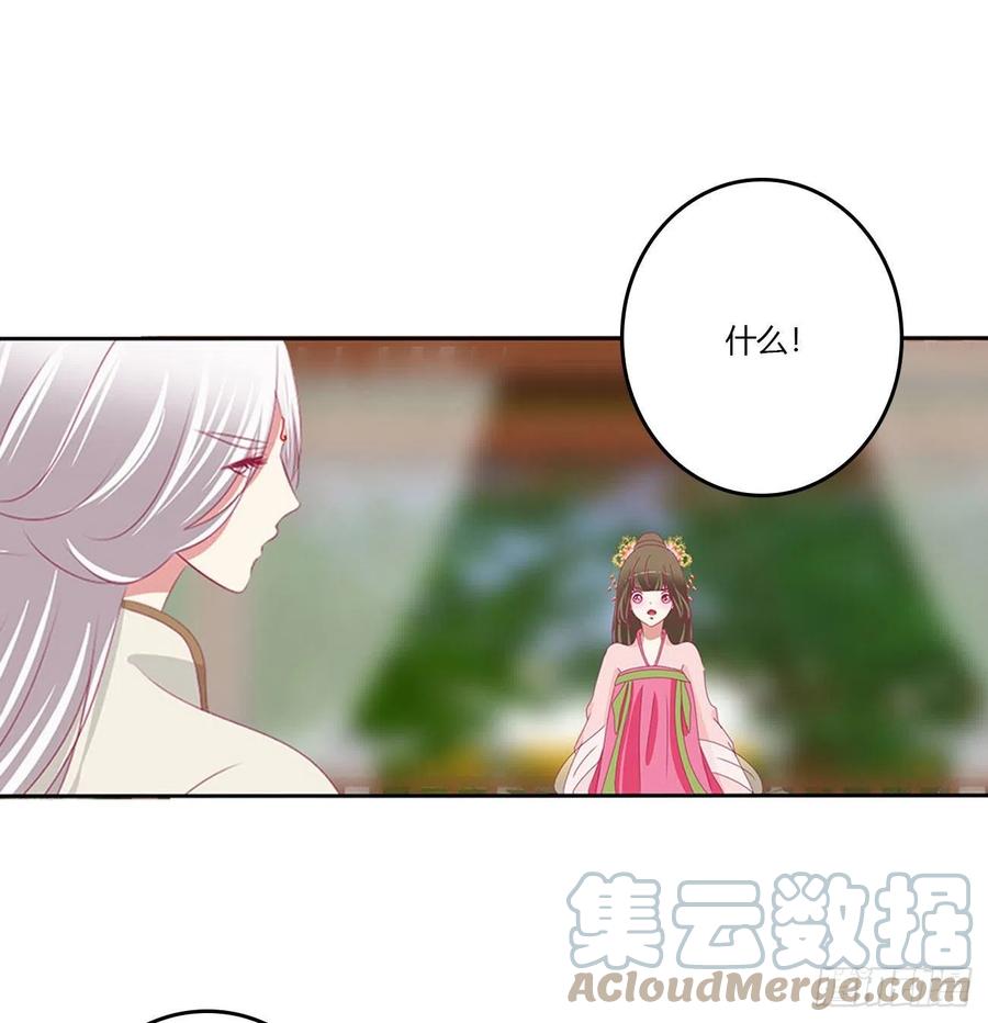 《通灵妃》雀儿摔伤 第31页