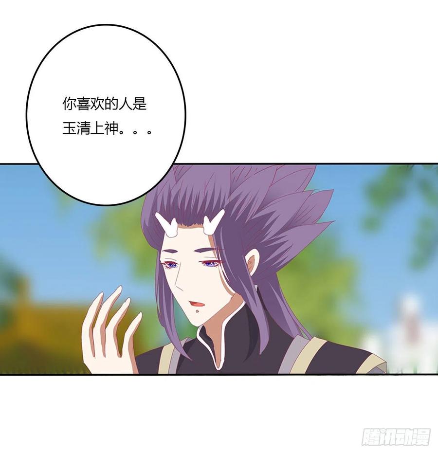《通灵妃》雀儿摔伤 第18页