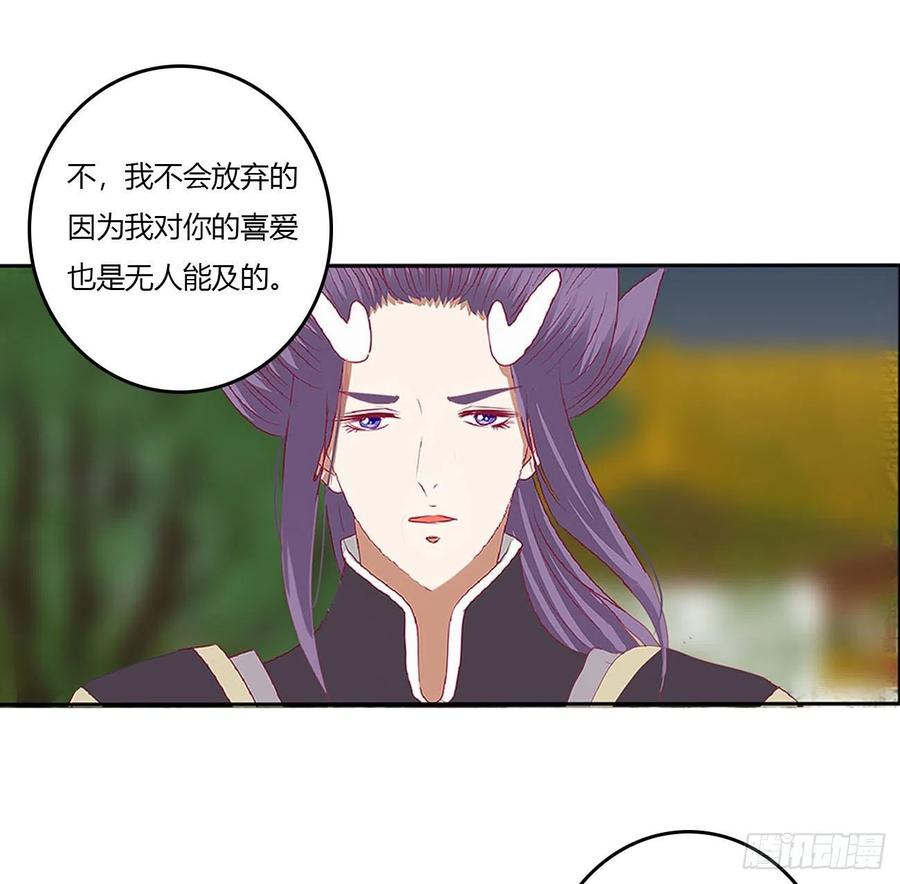 《通灵妃》雀儿摔伤 第23页