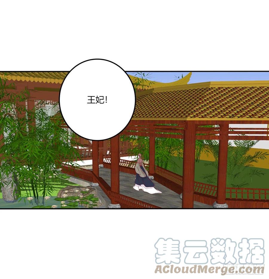 《通灵妃》雀儿摔伤 第28页