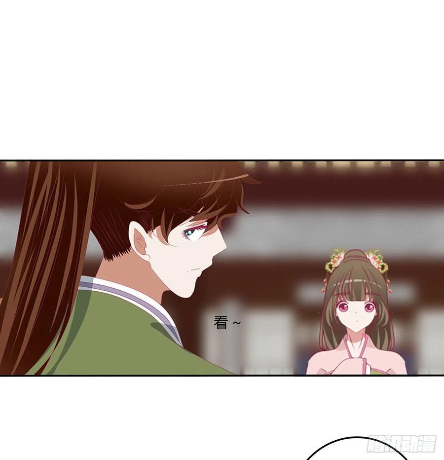 《通灵妃》雀儿摔伤 第45页