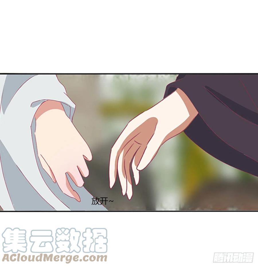 《通灵妃》雀儿摔伤 第16页