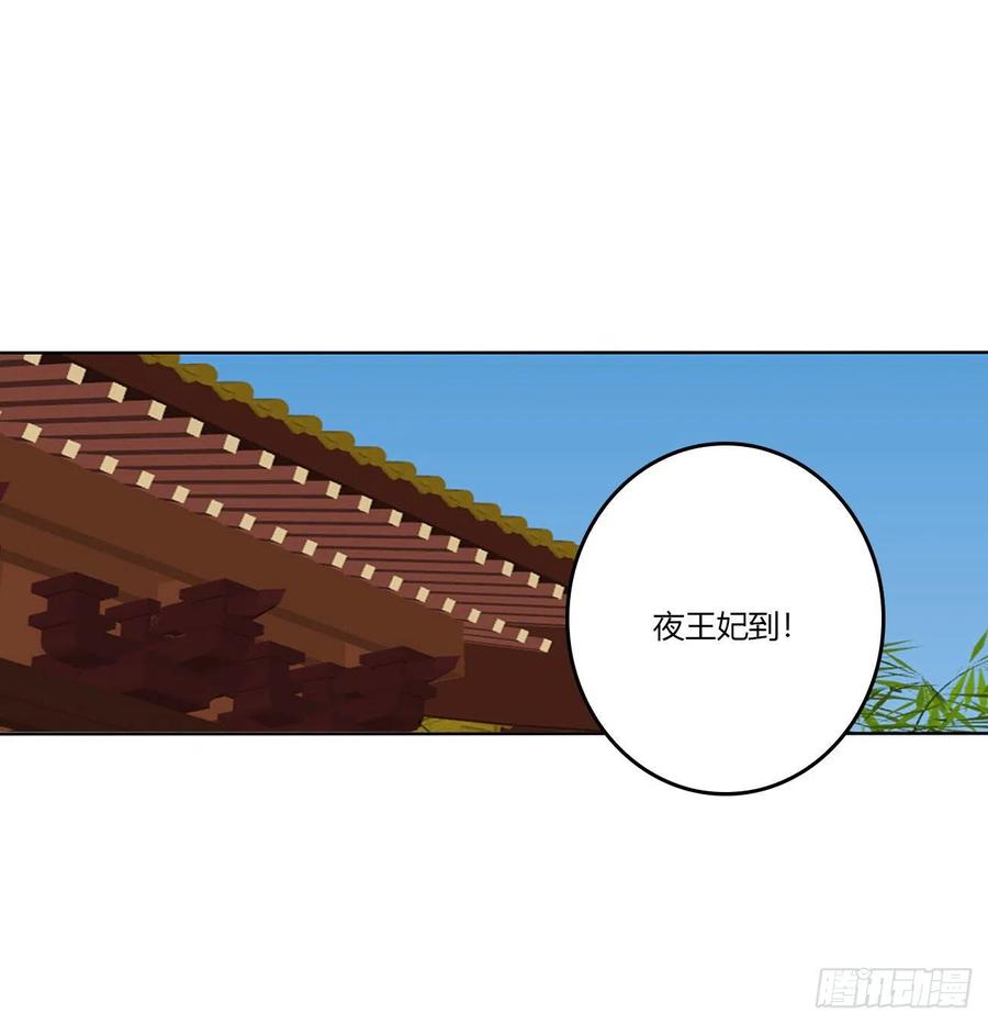 《通灵妃》雀儿摔伤 第35页