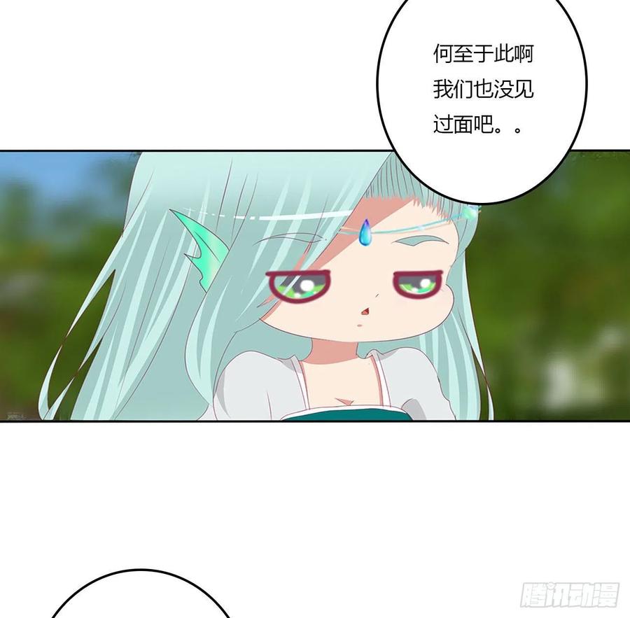 《通灵妃》雀儿摔伤 第24页
