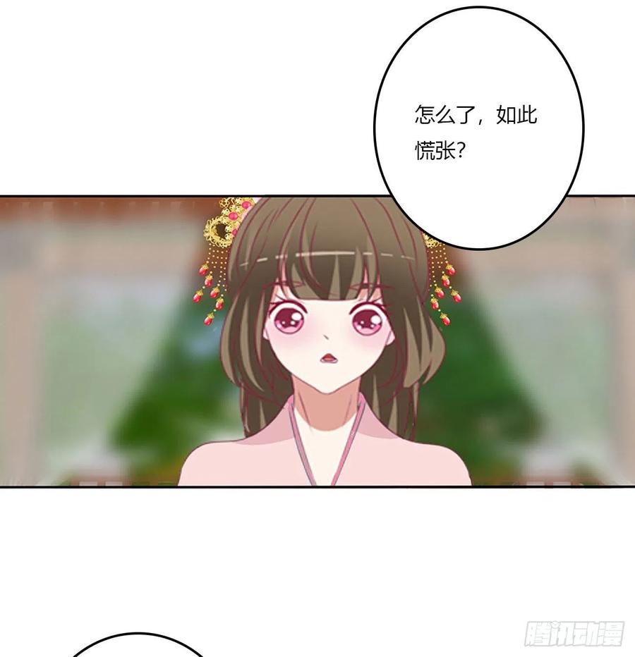 《通灵妃》雀儿摔伤 第29页