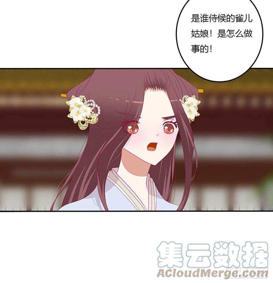 《通灵妃》雀儿摔伤 第46页