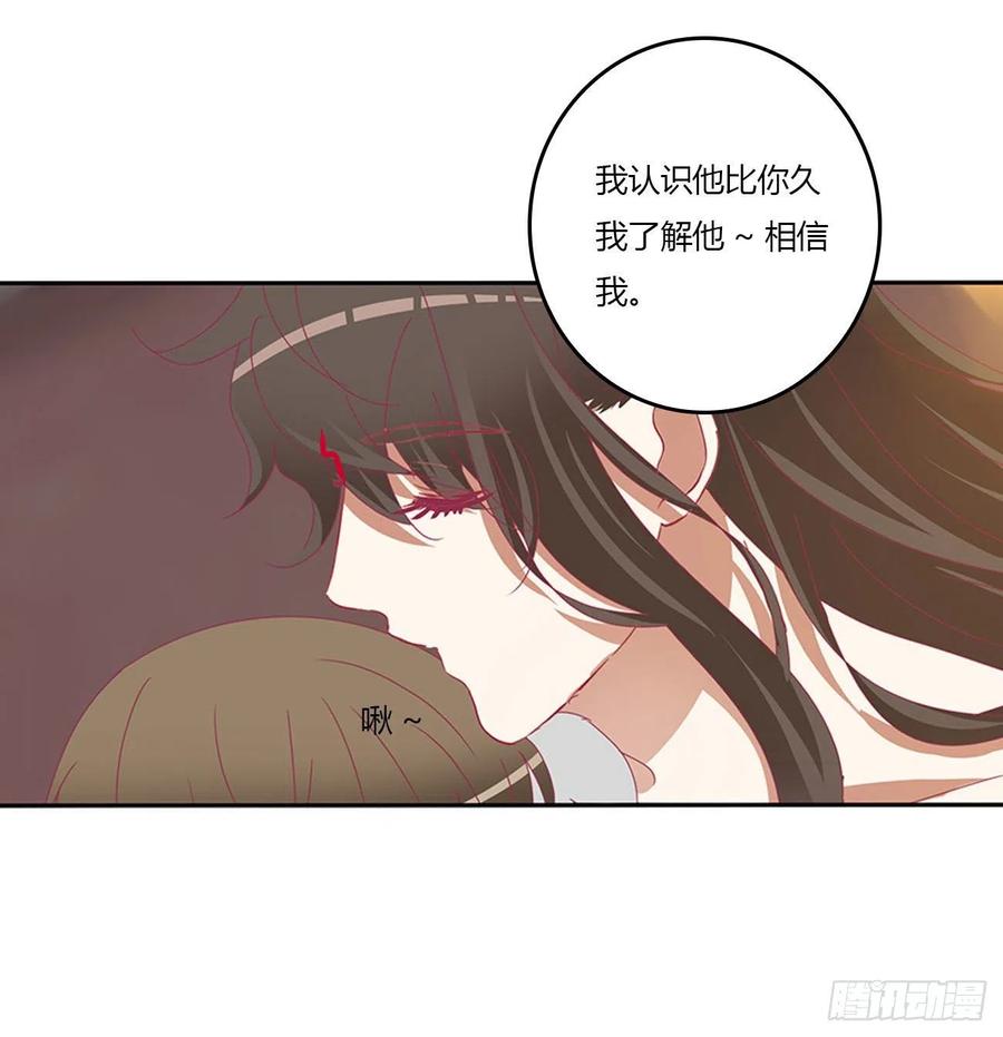 《通灵妃》雀儿摔伤 第8页