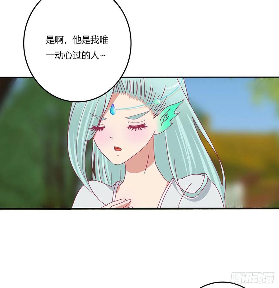 《通灵妃》雀儿摔伤 第20页