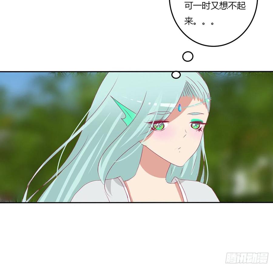 《通灵妃》雀儿摔伤 第26页